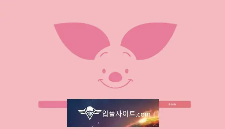 피글렛 먹튀 확정 [ 먹튀검증 전문 입플사이트 ] pgr-aa.com