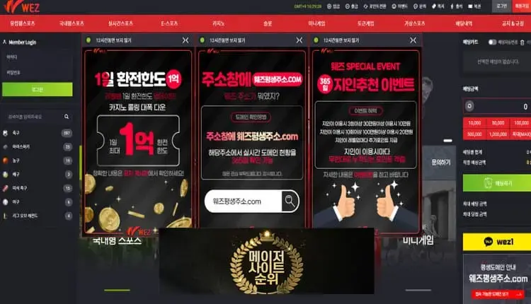 메이저사이트순위 먹튀사이트 웨즈 -google-image