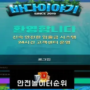 # 바다이야기 먹튀확정 바다이야기 먹튀사이트 # y577y.com