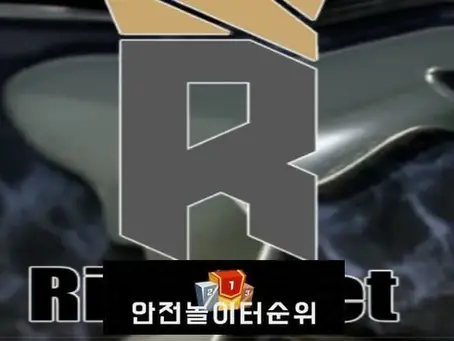 # 리버벳 먹튀확정 RIVERBET 먹튀사이트 # river888.com