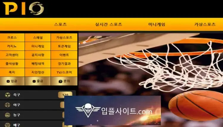 피오 먹튀 확정 [ 먹튀검증 전문 입플사이트 ] pi-o15.com