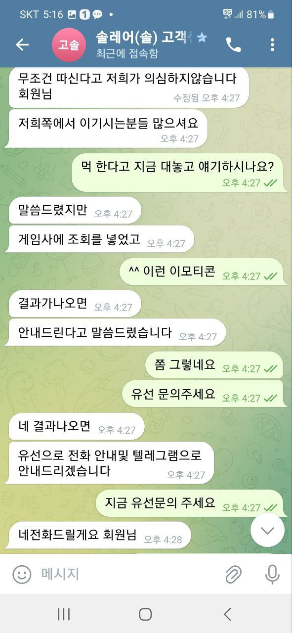 솔카지노 SOLCASINO 먹튀사이트 bwe015.com 먹튀신고 양방 드립 후 아이피 차단 204만원 먹튀사건 발생