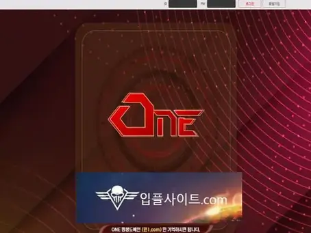 원 먹튀 확정 [ 먹튀검증 전문 입플사이트 ] c-000.com