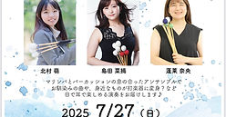 演奏会情報を更新しました。