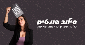 שילוב פונטים בקנבה