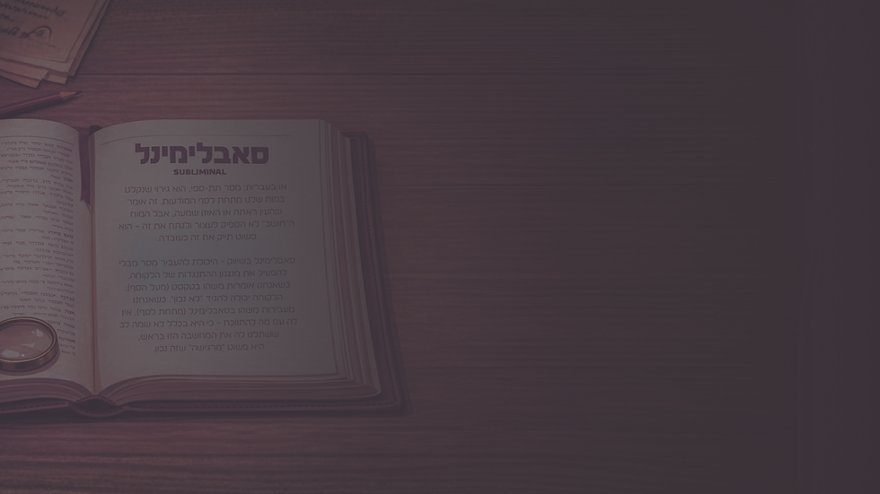 סאבטקסט (2).png