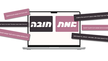 באתי לשחק.png