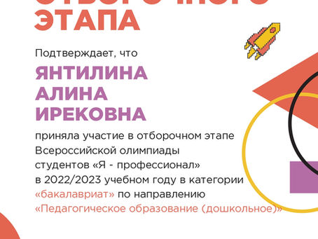 Участие в Олимпиаде