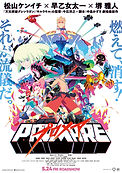 2019_1_promare_1.jpg