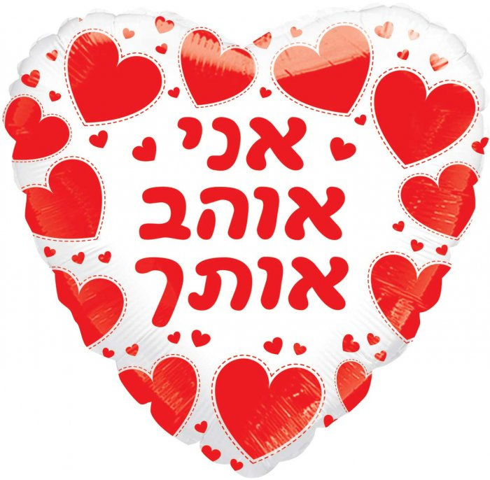 ?למה מתחילים באהבה עצמית לפני שאפשר לומר אני אוהב אותך
