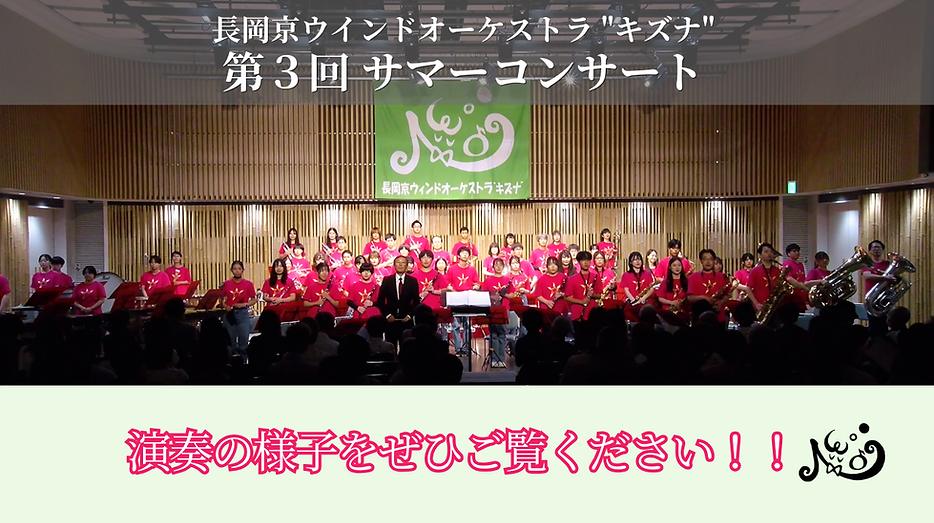 第3回 サマーコンサートHP (1).png