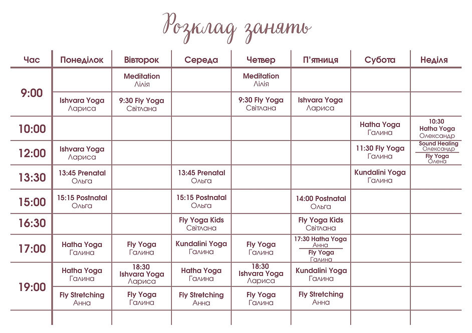 Розклад.jpg