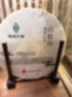 2021 White Peony Tea Cake 350g