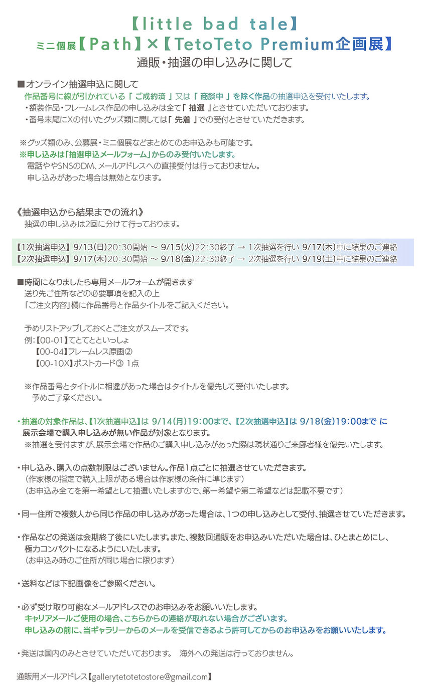 75通販概要.jpg
