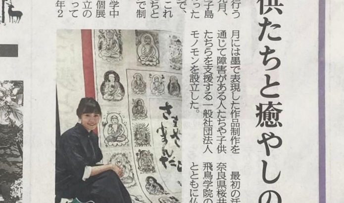 《掲載》2024.4.5 産経新聞 夕刊