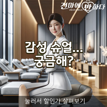 강북 수유동 수유역 새콤스웨디시 넘치는 감성!