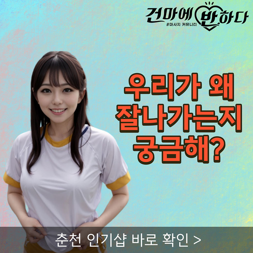 춘천 효자동 티엔스웨디시