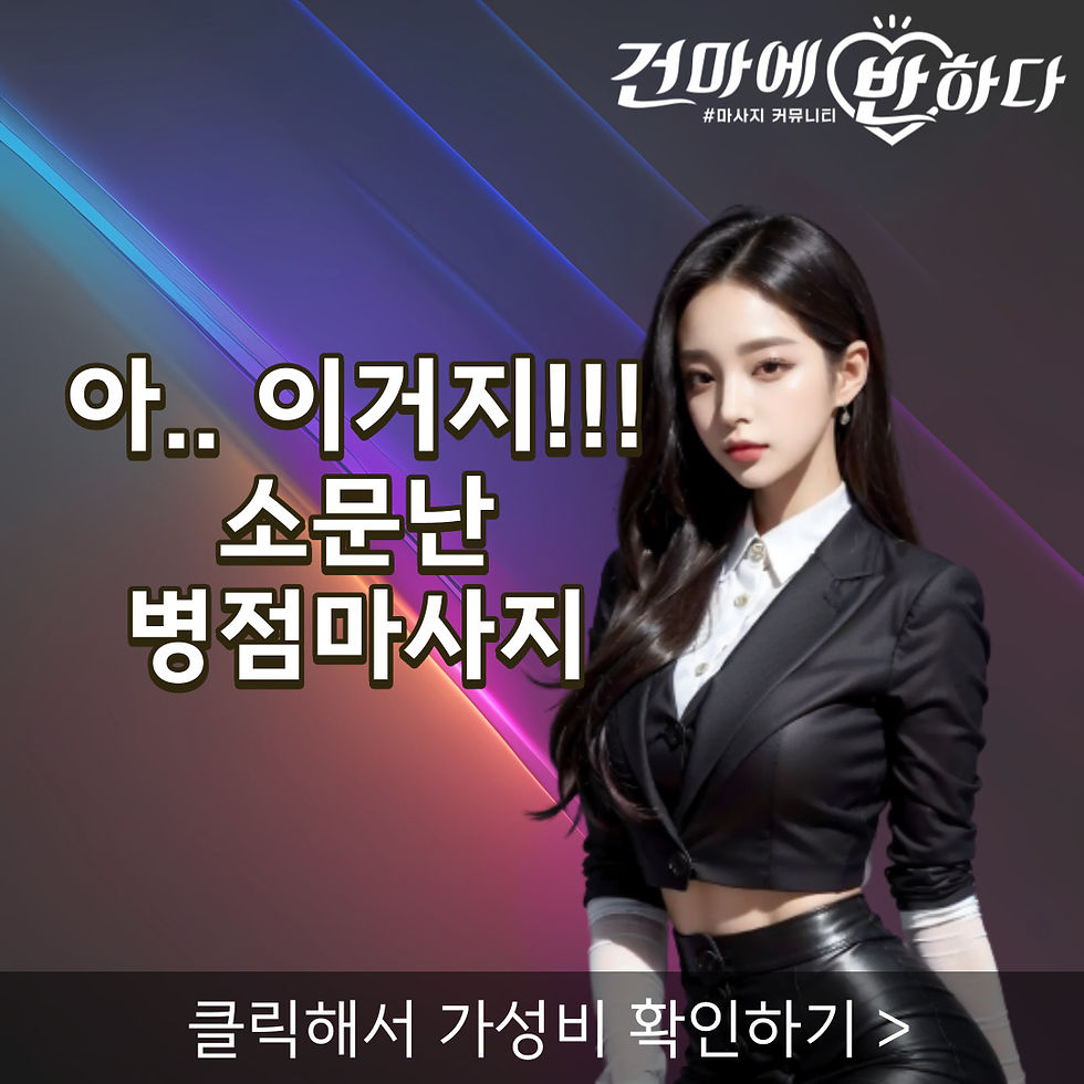 화성 병점역 1인샵 진효리