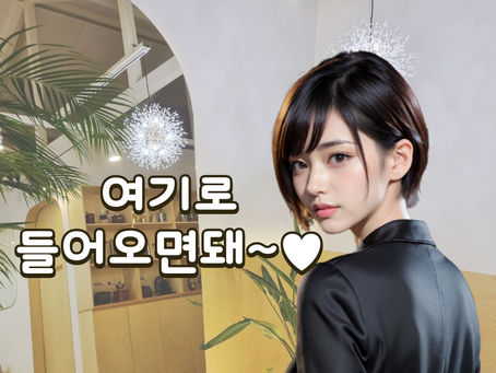 하남 망월동 미사역 벨라스웨디시 수준 최고!