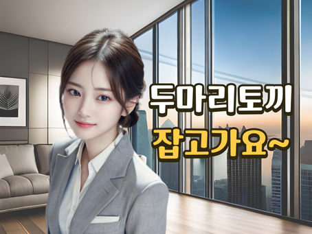 대전 서구 월평동 갑천역 1인샵 넘버원 20대 한국인