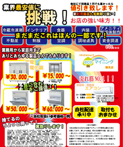 mining-assist-osaka-flyer-promotion_edited3