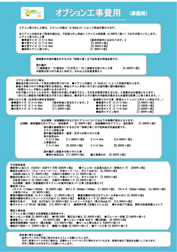 エアコン施工資料②