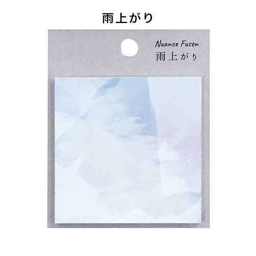サムネイル： ニュアンスふせん