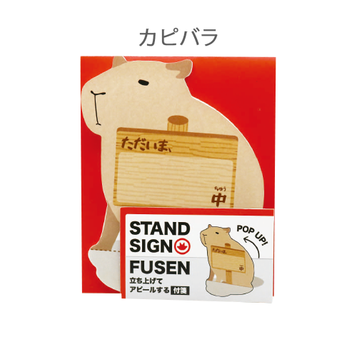 サムネイル： スタンドサイン付箋
