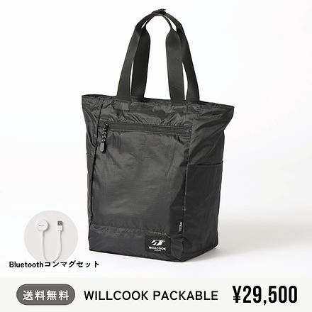 WILLCOOK PACKABLE | WILLTEX社公式オンラインストア