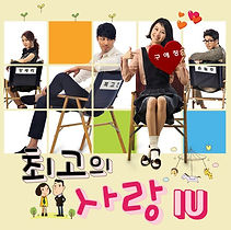 IU Hold My Hand Album Cover