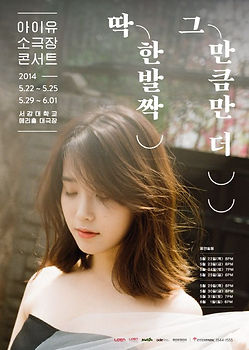 Just One Step...That Much More (Small Theatre Concert)