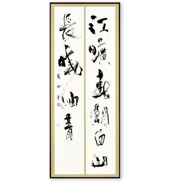 片根苳雨