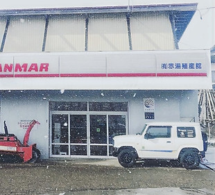 社屋 雪の日_edited_edited.jpg