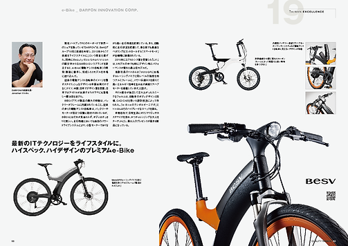 すごいぞ台湾 Taiwan Excellence offisial mook editorial mitografico