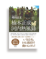 楠木.png
