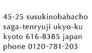 Kyoto G's Gallery ジーズギャラリー 京都 嵐山 嵯峨