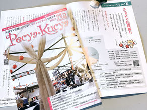 Pecya*Kucya2023年秋冬号、発行です!