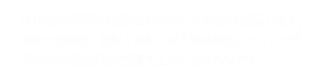 無断転載はお断り.png