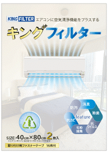 2フィルター商品画像.gif