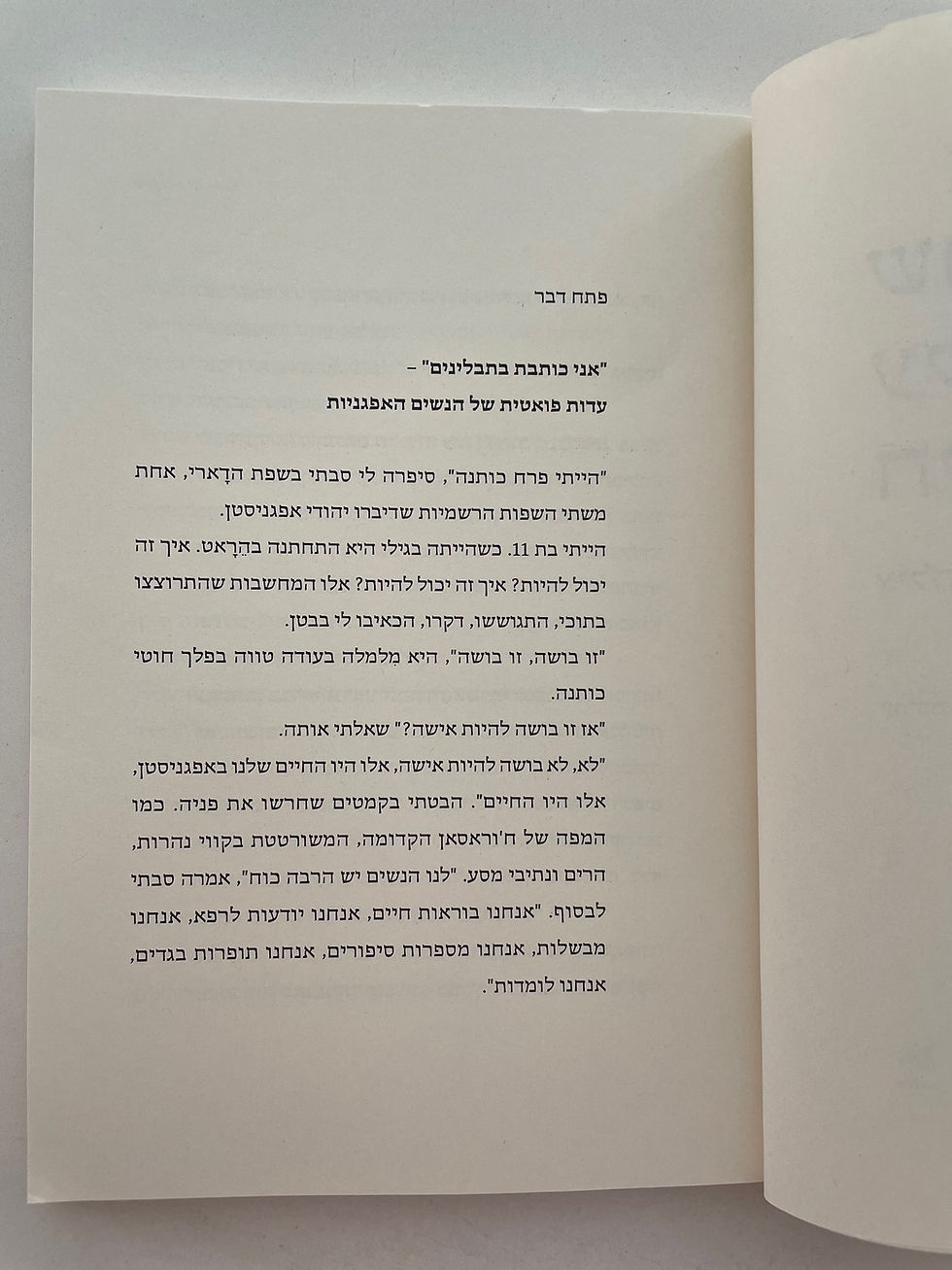 תמונה ממוזערת: שמרי על הקיכלי