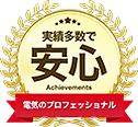 業務用エアコン漏電修理