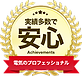 川口市業務用エアコンガス補充
