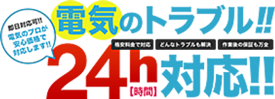中央区漏電修理中央区電気修理中央区電気工事ちゅうおうくろうでんしゅうりちゅうおうくでんきしゅうりちゅうおうくでんきこうじ中央漏電修理中央電気修理中央電気工事ちゅうおうろうでんしゅうりちゅうおうでんきしゅうりちゅうおうでんきこうじ東京漏電修理東京電気修理東京電気工事東京都漏電修理東京都電気修理東京都電気工事日本関東東京都漏電修理日本関東東京都電気修�理日本関東東京都電気工事とうきょうとろうでんしゅうりとうきょうとでんきしゅうりとうきょうとでんきこうじ