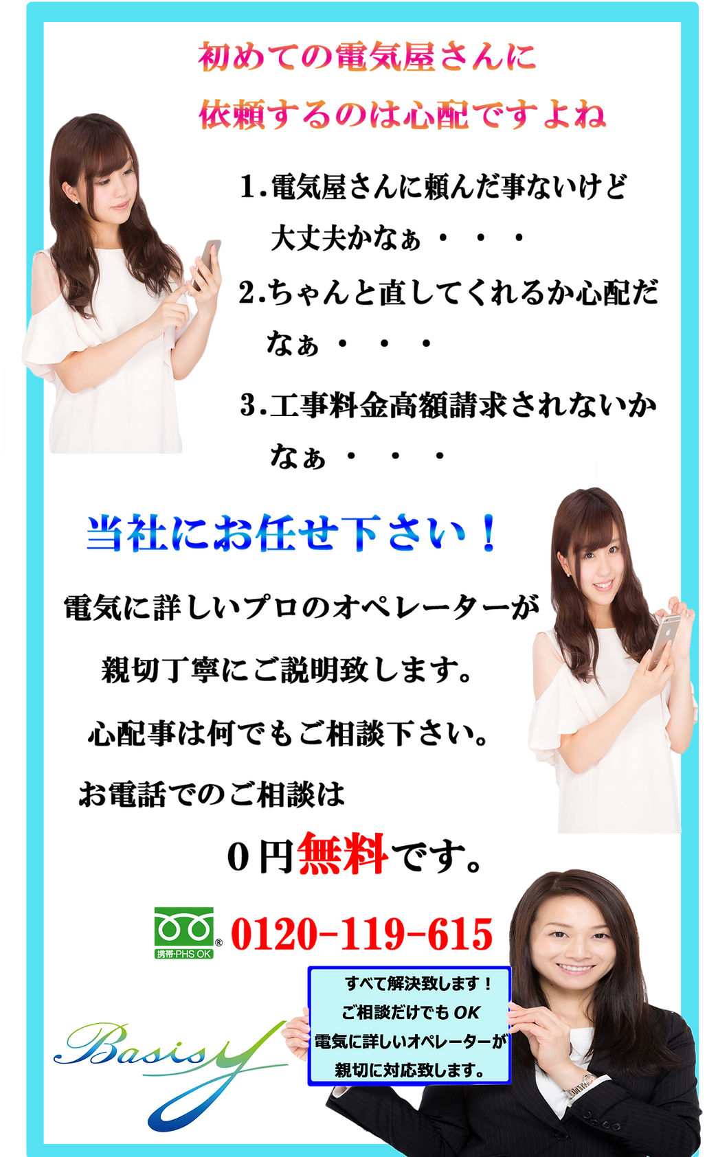 電気工事