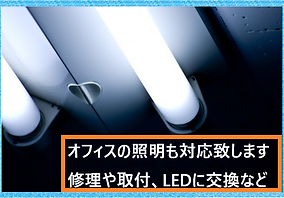 東京漏電修理埼玉漏電