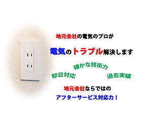 川越漏電修理川越電気修理川越電気工事かわごえろうでんしゅうりかわごえでんきしゅうりかわごえでんきこうじ川越市漏電修理川越市電気修理川越市電気工事かわごえしろうでんしゅうりかわごえしでんきしゅうりかわごえしでんきこうじ埼玉漏電修理埼玉電気修理埼玉電気工事埼玉県漏電修理埼玉県電気修理埼玉県電気工事日本関東埼玉県漏電修理日本関東埼玉県電気修理日本関東埼玉県電気工事さいたまけんろうでんしゅうりさいたまけんでんきしゅうりさいたまけんでんきこうじ川越漏電修理川越電気修理川越電気工事川越市漏電修理川越市電気修理川越市電気工事埼玉県漏電修理埼玉県電気修理埼玉県電気工事川越市漏電修理川越市電気修理川越市電気工事川越漏電修理川越電気修理川越電気工事川越市漏電修理川越市電気修理川越市電気工事埼玉県漏電修理埼玉県電気修理埼玉県電気工事川越市漏電修理川越市電気修理川越市電気工事川越漏電修理川越電気修理川越電気工事川越市漏電修理川越市電気修理川越市電気工事埼玉県漏電修理埼玉県電気修理埼玉県電気工事,川越市漏電修理,川越市電気修理,川越市電気川越漏電修理川越電気修理川越電気工事川越市漏電修理川越市電気修理川越市電気工事埼玉県漏電修理埼玉県電気修理埼玉県電気工事,川越市漏電修理,川越市電気修理,川越市電気工事川越漏電修理川越電気修理川越電気工事川越市漏電修理川越市電気修理川越市電気工事埼玉県漏電修理埼玉県電気修理埼玉県電気工事川越市漏電修理川越市電気修理川越市電気工事川越漏電修理川越電気修理川越電気工事川越市漏電修理川越市電気修理川越市電気工事埼玉県漏電修理埼玉県電気修理埼玉県電気工事川越市漏電修理川越市電気修理川越市電気川越漏電修理川越電気修理川越電気工事かわごえろうでんしゅうりかわごえでんきしゅうりかわごえでんきこうじ川越市漏電修理川越市電気修理川越市電気工事かわごえしろうでんしゅうりかわごえしでんきしゅうりかわごえしでんきこうじ埼玉漏電修理埼玉電気修理埼玉電気工事埼玉県漏電修理埼玉県電気修理埼玉県電気工事日本関東埼玉県漏電修理日本関東埼玉県電気修理日本関東埼玉県電気工事さいたまけんろうでんしゅうりさいたまけんでんきしゅうりさいたまけんでんきこうじ川越漏電修理川越電気修理川越電気工事川越市漏電修理川越市電気修理川越市電気工事埼玉県漏電修理埼玉県電気修理埼玉県電気工事川越市漏電修理川越市電気修理