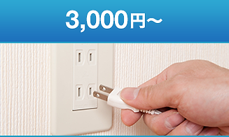 パッケージエアコン取付