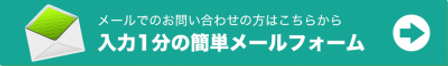東京都漏電修理埼玉県漏電修理