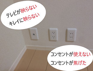 電気修理