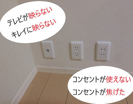 漏電修理東京都電気修理埼玉県電気修理